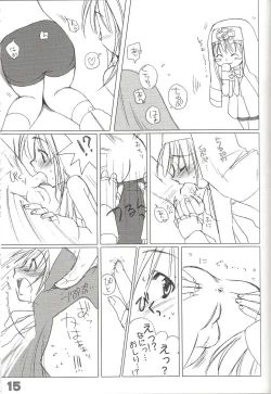 Page 17 of rokushokudango