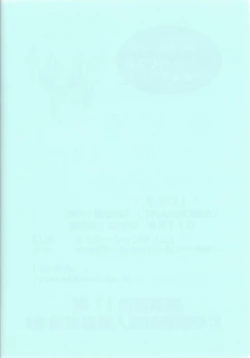 Page 31 of rokushokudango