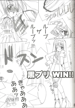 Page 5 of rokushokudango