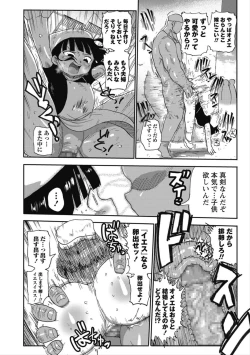 Page 10 of Match Uri no Machiko-chan