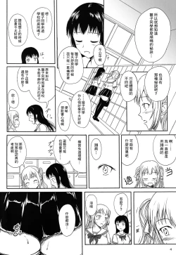 Page 4 of Haisetsu Shoujo 8 Benpi Shoujo to Kaiben Shoujo | 排泄少女8 便秘少女與快便少女