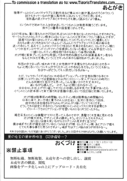 Page 29 of Kuro no Joou no Isekai Seikatsu