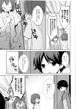 Page 106 of TSF no F no Hon Sono 2