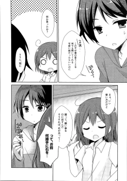 Page 108 of TSF no F no Hon Sono 2