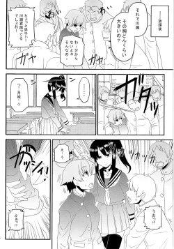 Page 145 of TSF no F no Hon Sono 2