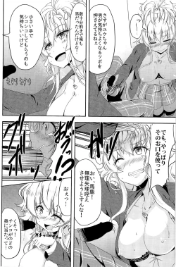 Page 195 of TSF no F no Hon Sono 2