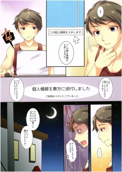 Page 4 of TSF no F no Hon Sono 2