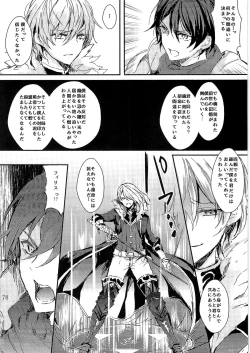 Page 79 of TSF no F no Hon Sono 2