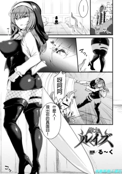 Page 1 of Seijo Louise | Saint Louise