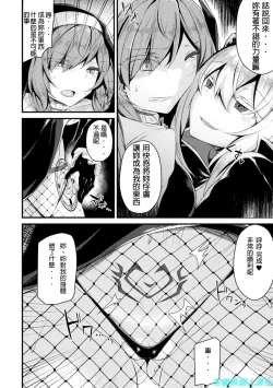 Page 4 of Seijo Louise | Saint Louise