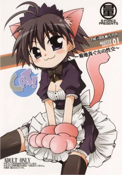 Page 1 of MASTER XRATED 01