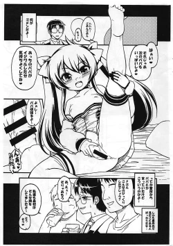 Page 7 of Matoba Risa Himitsu no PAPA Party Mikansei Copybon