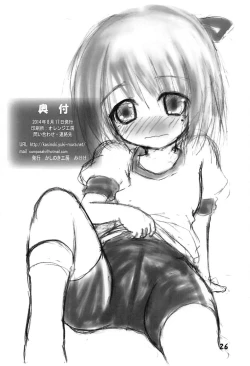 Page 27 of Loli Ryouiku RoBu! 5-nensei Hen