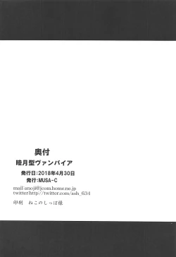 Page 21 of Mutsuki-gata Vampire