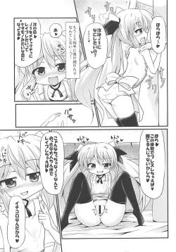 Page 4 of Mutsuki-gata Vampire