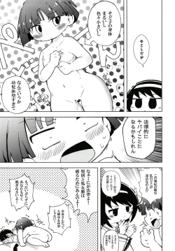 Page 10 of Urakamoe 1