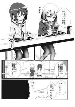 Page 6 of Bitch JKkun no Okusuri Bon