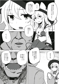 Page 4 of Iinari Koishi-chan