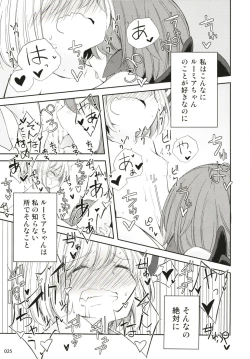 Page 24 of Anata to Hajimete Sugosu Yoru wa