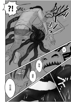 Page 8 of Igyou no Majo Ch. 6