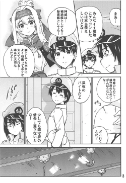 Page 4 of Kamoi to NTR Kozukuri Matching