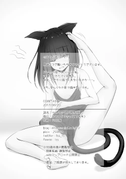 Page 19 of Sen ri ni kuyuru hoshi tsukiyo