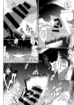 Page 3 of Sen ri ni kuyuru hoshi tsukiyo