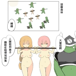 Page 2 of 被烧烤的帝国