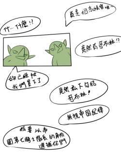 Page 69 of 被烧烤的帝国