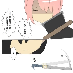 Page 7 of 被烧烤的帝国