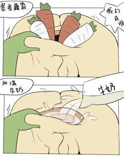 Page 88 of 被烧烤的帝国