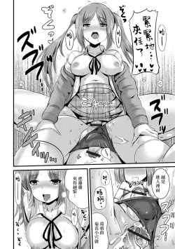 Page 12 of Futa Imouto