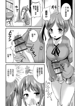 Page 4 of Futa Imouto