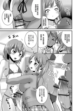 Page 5 of Futa Imouto