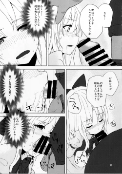 Page 11 of Gengetsu to Ecchi Shiyou!