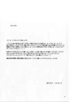 Page 21 of Gengetsu to Ecchi Shiyou!