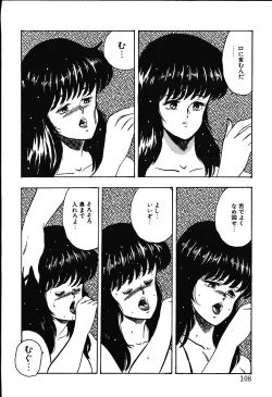 Page 105 of Meikyuu no Alice