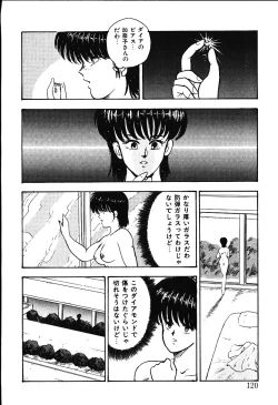 Page 117 of Meikyuu no Alice