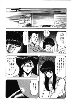 Page 141 of Meikyuu no Alice