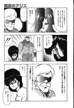 Page 158 of Meikyuu no Alice