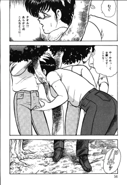 Page 53 of Meikyuu no Alice