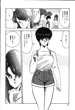 Page 71 of Meikyuu no Alice