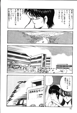 Page 79 of Meikyuu no Alice