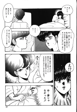 Page 94 of Meikyuu no Alice