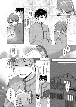 Page 16 of TS mahou shoujo Hiromi Ch. 1