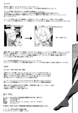 Page 28 of Oidemase!! Jiyuu Fuuzoku Gensoukyou 2kka no Tabi Hazuki