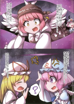 Page 4 of Sukima Misty