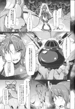 Page 4 of Taimamiko Yorihime