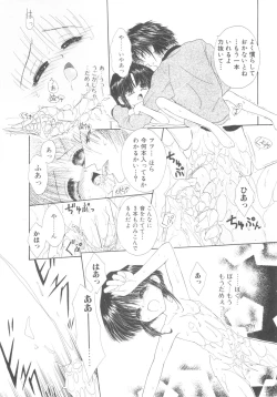 Page 141 of ROMEO Vol.08