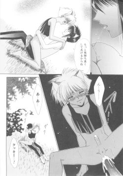 Page 20 of ROMEO Vol.08